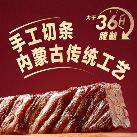 伊利伊知牛 风干牛肉（原味）40g - 手工切条 肉香浓郁 商品图2