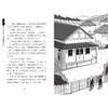 《埃勒里·奎因 少年推理探案系列2》（全5册） 商品缩略图7
