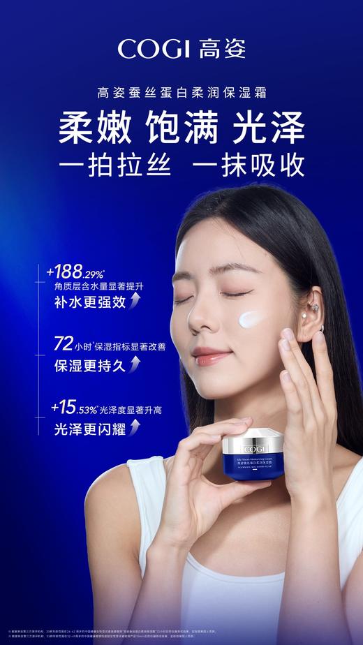 高姿丝蛋白柔润滋养尊享礼盒 商品图9