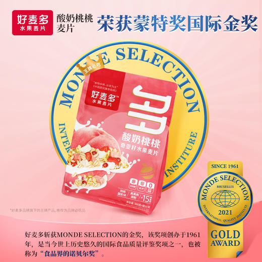 【好麦多】酸奶桃桃奇亚籽水果麦片330g 商品图1