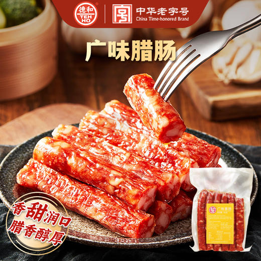 德和 500g大众广味/麻辣味香肠腊肠1斤/袋 腊味年货#腌腊 商品图0