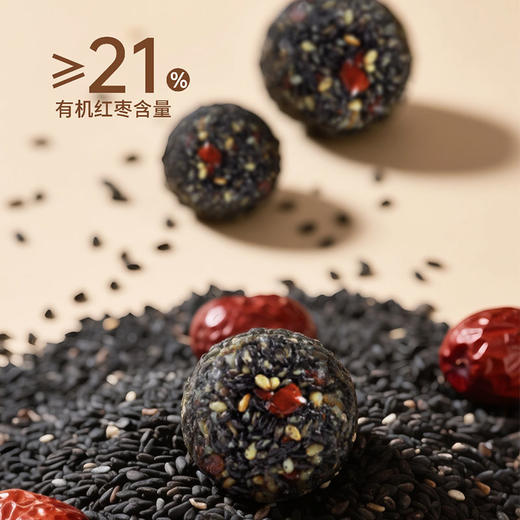 【厂商直发】有机红枣黑芝麻丸108g芝香浓郁零食独立包装包邮 商品图3