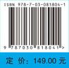 临床血液学检验技术 商品缩略图4