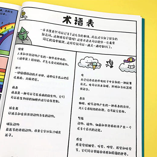 地球上的爆笑生活+地球上的爆笑发明 2册 商品图3