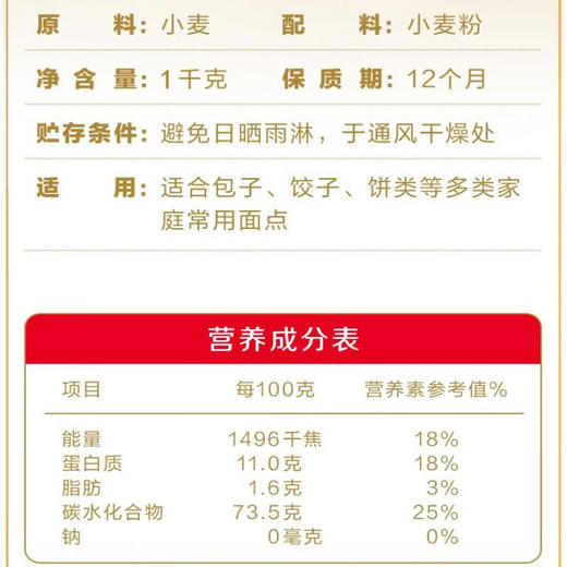 金龙鱼多用途麦芯小麦粉1kg/袋 商品图2
