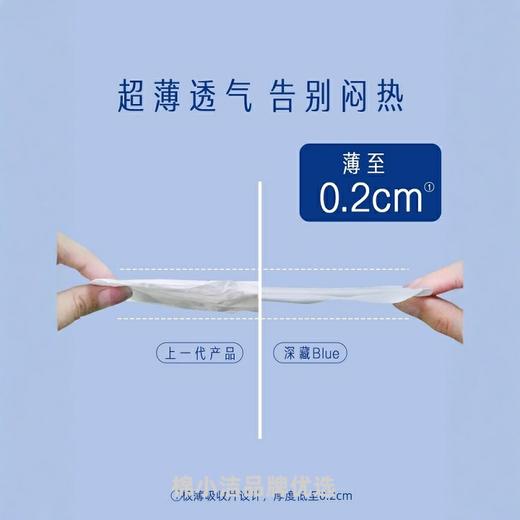 【年末亏本清仓】Herlab 她研社奶滑小方棉柔卫生巾190 14片装/包 商品图4