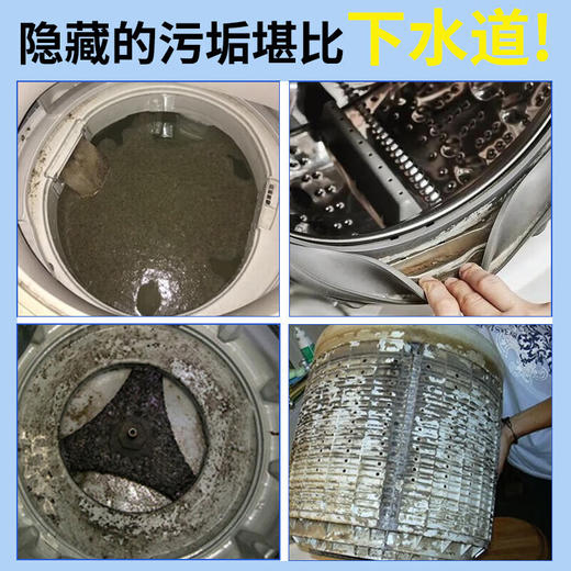 *巨奇严选 洗衣机爆氧粉 清洗剂滚筒机槽 深度清洁剂强力除垢去污神器 商品图3