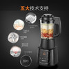 苏泊尔（SUPOR）破壁料理机SP67S 商品缩略图3