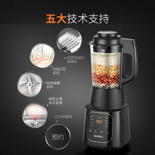 苏泊尔（SUPOR）破壁料理机SP67S 商品图3