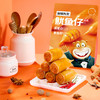 海狸先生鱿鱼仔200g*2袋原味香辣味满籽鱼仔特产零食 商品缩略图1