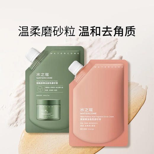 水之蔻烟酰胺精油香氛磨砂膏200g 商品图2