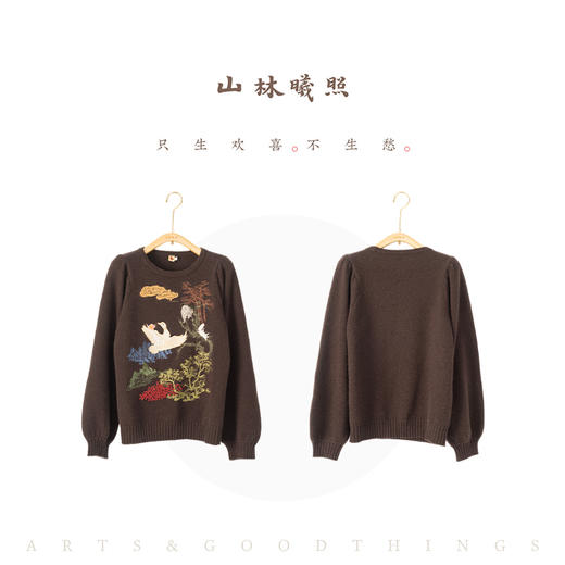 归雁 遨游山林美卷 重工复合工艺刺绣花苞袖羊毛羊绒女士上衣 商品图4