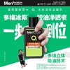 曼秀雷敦 男士冰爽活炭洁面乳150ml 商品缩略图0