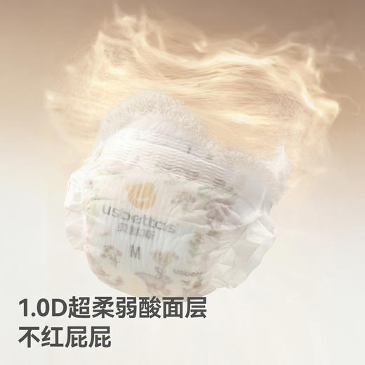 贝肽斯[胎脂皮]纸尿裤试用装男女宝宝尿不湿拉拉裤XL码防水透气 商品图8