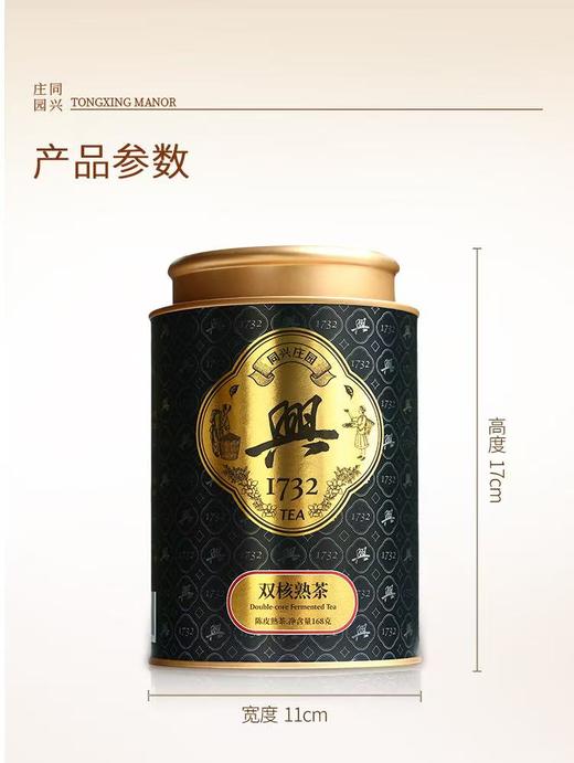 双核熟茶【BN】 商品图2