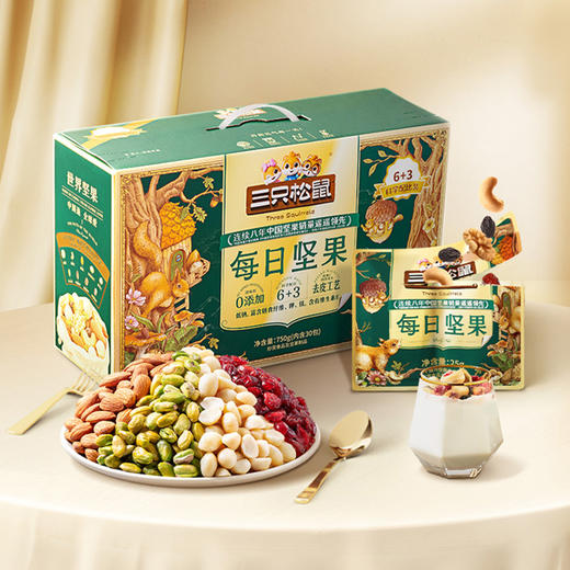 三只松鼠 箱装每日坚果_每日坚果6+3经典焕新款750g-fx 商品图0