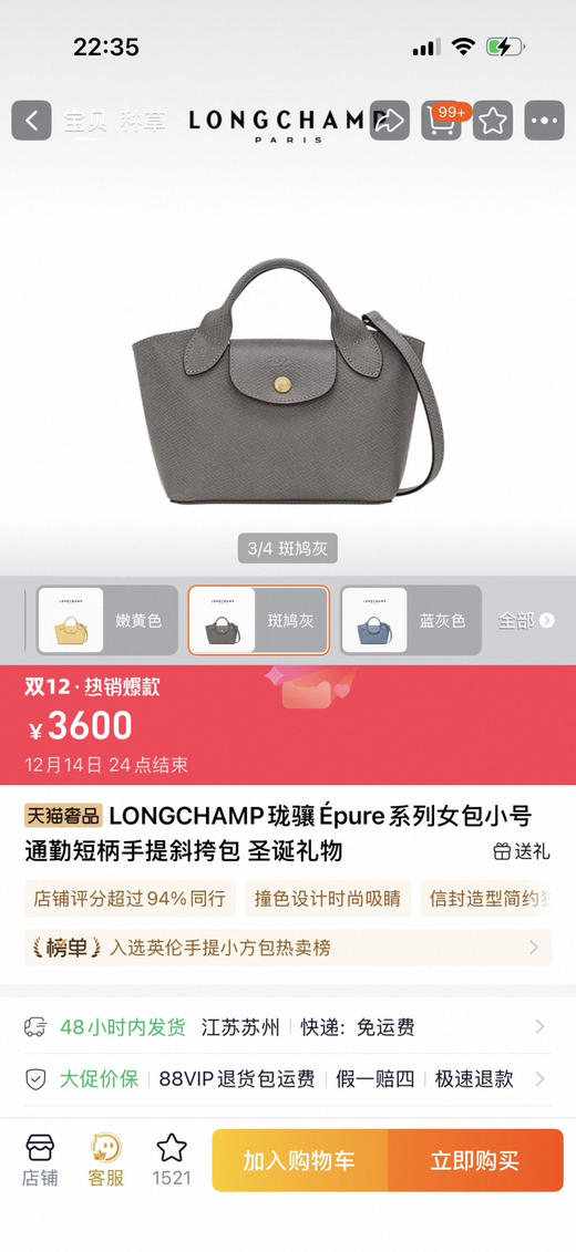 纯原皮龙骧Épure系列小号短柄手提斜挎包121108 商品图4