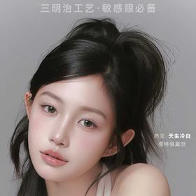 LoveiiKira 半年抛 新品特惠 78元1副 98元2副 128元3副  158元4副   送伴侣盒