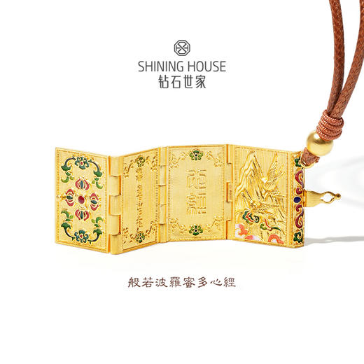 【福佑神护系列】钻石世家 般若波罗蜜多心经足金珐琅挂坠 ；巧妙地开合结构，打开可见经文刻于内部，珐琅彩的点缀让整本经书更加华贵绚丽【黄金产品不支持无理由退换货】预计3-5天发货 商品图5