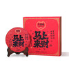 压箱底饼茶 马上来财 2020普洱熟茶 云南普洱茶 节日送礼高端礼盒 357克/盒 商品缩略图0
