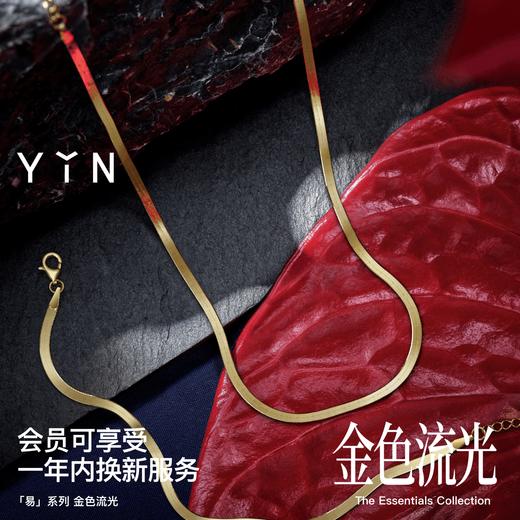 「易」系列金色流光项链 商品图4