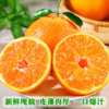 【正宗四川春见耙耙柑】产地直发 味甜多汁 果香浓郁 商品缩略图1