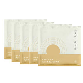 5片  暖背贴   排寒暖身  持续热敷   A-2708-1 （效期27-9）