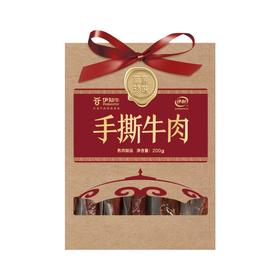 伊利伊知牛 手撕牛肉干 200g - 干而不柴 原切0添加