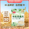 【好麦多】心享健康谷物大礼盒1198g 商品缩略图2