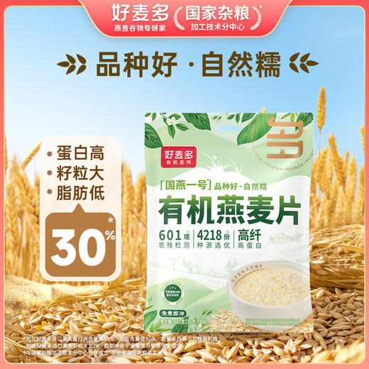 【好麦多】心享健康谷物大礼盒1198g 商品图2