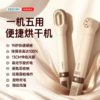 【赠干衣袋套装】SEEDEN 五合一高速便携烘干机 ，一台=暖被机+干衣机+除螨机+宠物吹风机+便携吹风机，小如保温杯，实用省空间！ 商品缩略图0