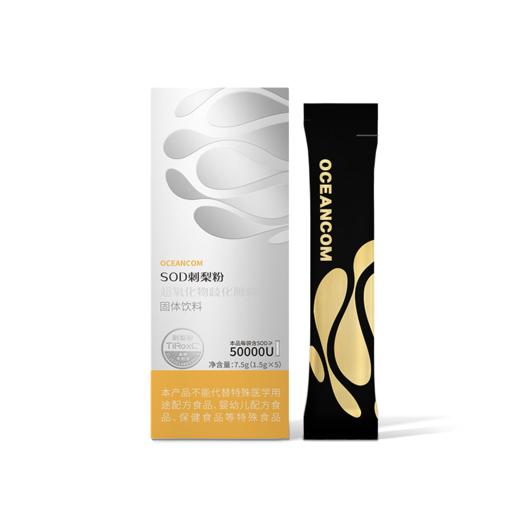 清仓价低至1元每条澳新康SOD刺梨粉超氧化物歧化酶 商品图6