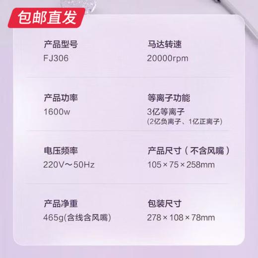 美的 负离子恒温电吹风FJ306【包邮直发】 商品图1