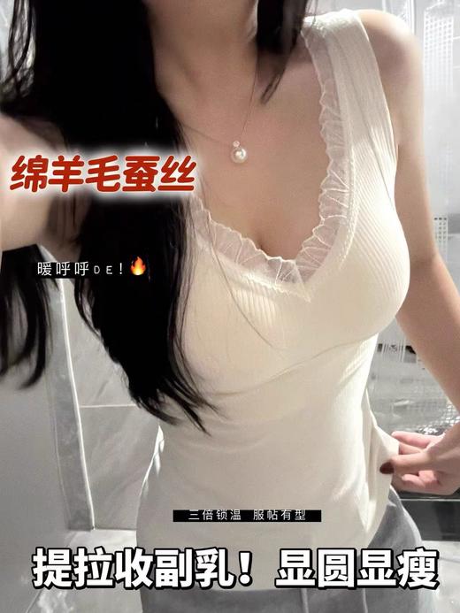 <曾小咸推荐>  蕾丝羊毛保暖背心（带胸垫） 日常109/件 商品图0