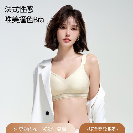 【琼夫人--立体提花撞色蕾丝Bra】聚拢有型圆润挺括 性感舒适亲肤 3D立体提拉养护杯 高颜值法式提花蕾丝 双重防滑设计 收副乳平赘肉 东方美学色系 商品图0
