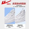 回力女鞋皮面防溅水运动鞋2025秋季软底休闲跑步鞋百搭情侣小白鞋 商品缩略图1