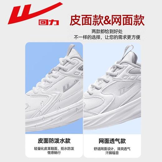 回力女鞋皮面防溅水运动鞋2025秋季软底休闲跑步鞋百搭情侣小白鞋 商品图1