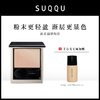【于小戈】日本原装进口 SUQQU晶采韵妍颊彩[保税仓发货]【02#效期2027/11/21 06#效期2028-04-15】 商品缩略图1