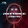 李宁雷霆小钢炮PRO（4U）熔岩红羽毛球拍AYPU083【库存有限，如无货将做退款，介意慎拍！】 商品缩略图0