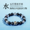 五行手串喜用水天然水晶平衡能量补水手串轉運本命饰品 商品缩略图0