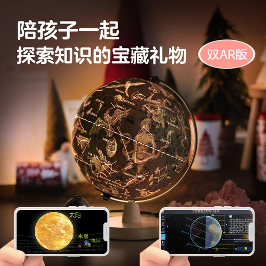 【享中国地图+世界地图+片式放大镜】北斗双子座触控星座灯光AR地球仪 马卡龙色20cm 商品图2