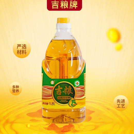 【兴合吉供】精榨大豆油【1.8L*1】 商品图0