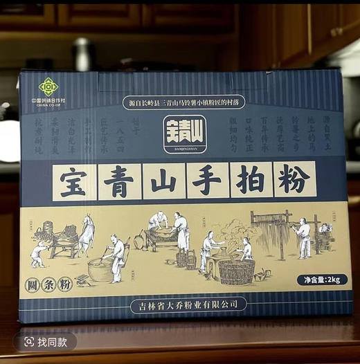 【吉供优选】简约礼盒装手拍粉-圆粉2kg 商品图1