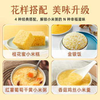 十月稻田 山西黄小米5斤 25年新米 小米黄小米 小米杂粮 早餐 粥 节日送礼 /粮油调味 /杂粮 /谷米类 商品图0