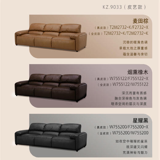 顾家家居整装 现代舒适 真皮/全皮/布艺功能沙发 KZ.9033(B)哈顿G 商品图4