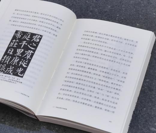 【特惠】“九说中国”第二辑 四种，《书法里的中国》+《神话九章》+《词曲吟唱的中国》+《桥上桥下的中国》，32开，平装，王岳川、李晓杰、杨庆存等著，上海文艺出版社2022-2023年一版一印， 商品图4