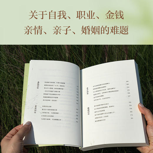 总有好事发生 商品图3