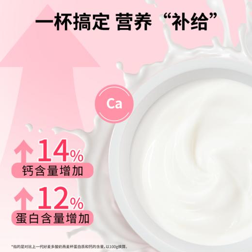 【好麦多】每日桃桃燕麦酸奶杯礼盒1485g 商品图2