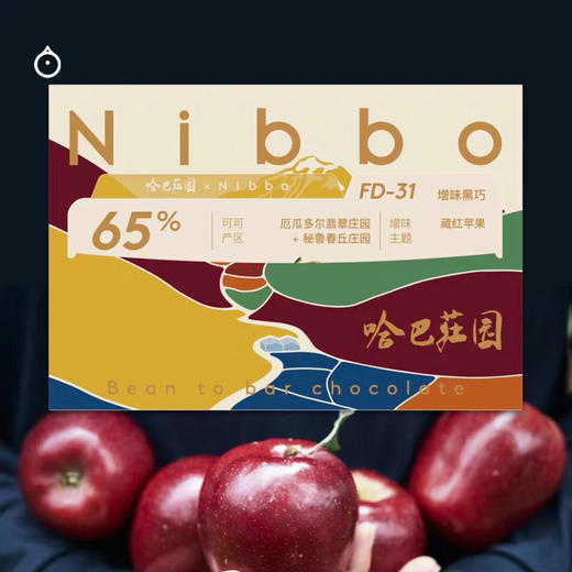 企鹅市集|Nibbo冬日限定増味巧克力45g 国产先锋精巧品牌  热红酒/牦牛奶酪/姜饼/藏红苹果/香野草莓/玛萨拉奶茶 精品巧克力 商品图3
