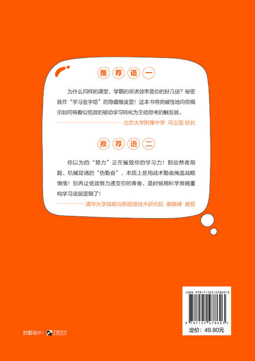 漫画金字塔学习法 商品图5